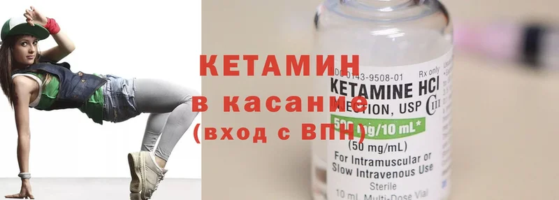 Кетамин ketamine  MEGA зеркало  Гусиноозёрск 